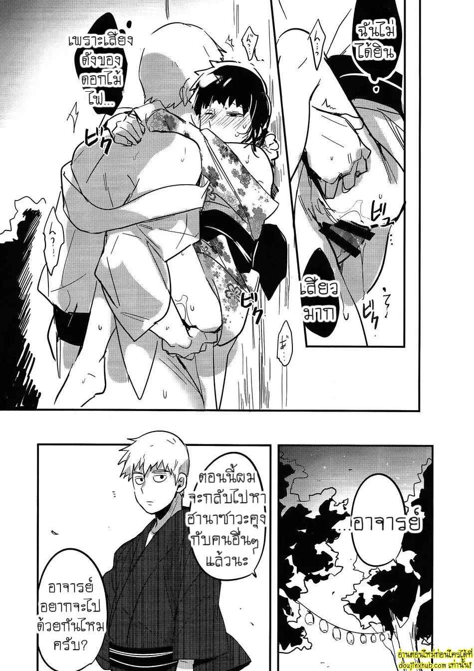 ดอกไม้ไฟแสนงดงาม